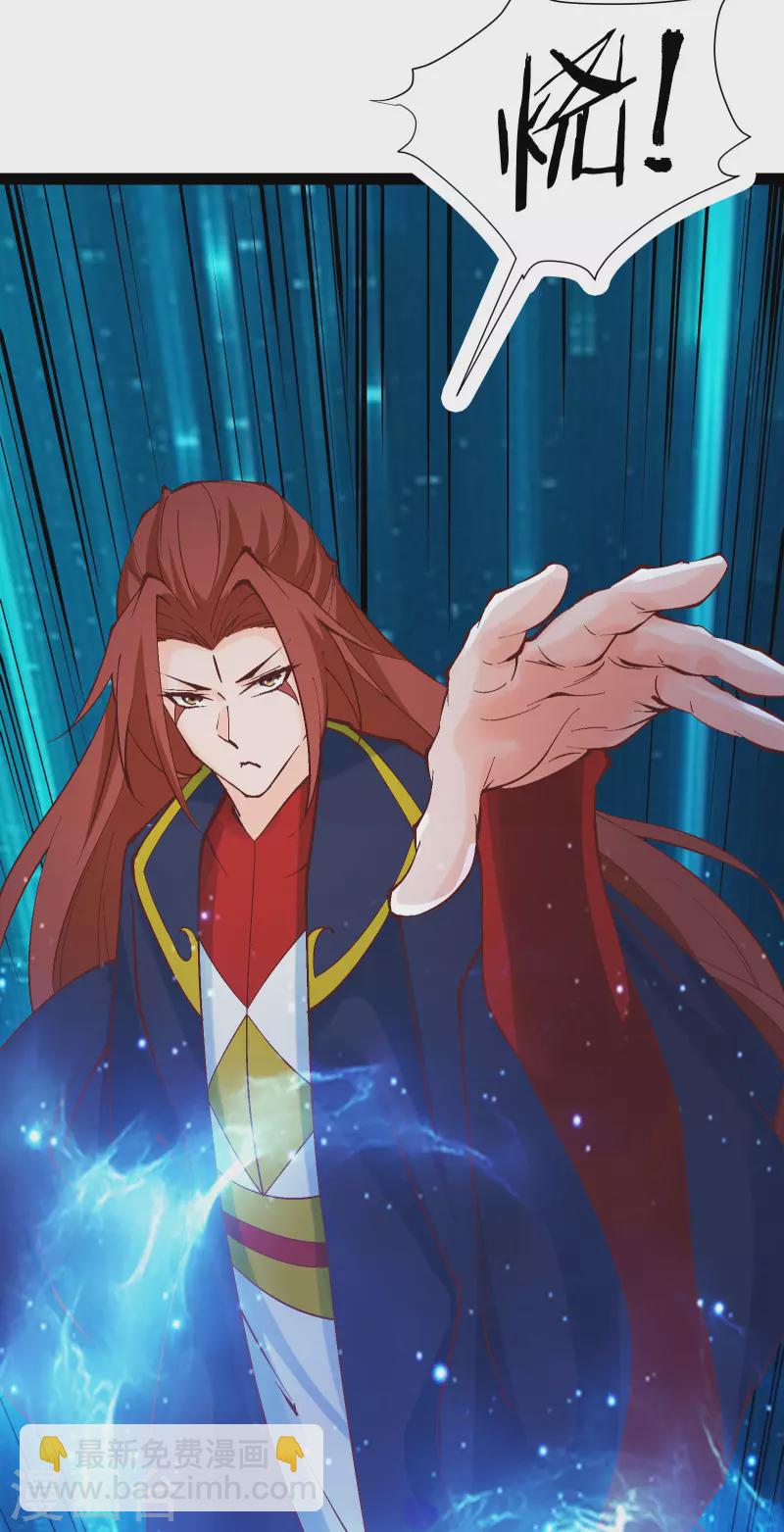 徒弟都是女魔頭 - 第47話 師尊強到這種地步了？ - 5