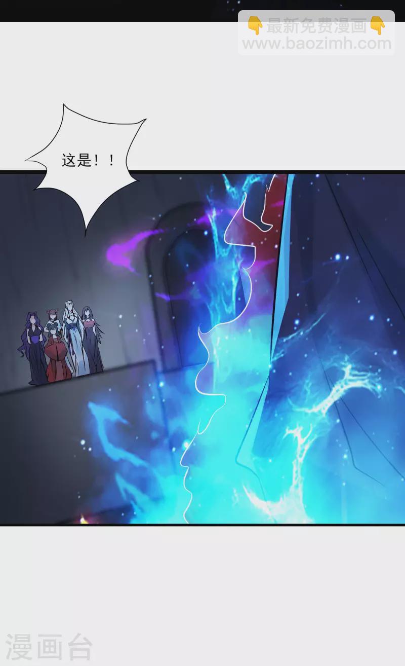 徒弟都是女魔頭 - 第47話 師尊強到這種地步了？ - 2