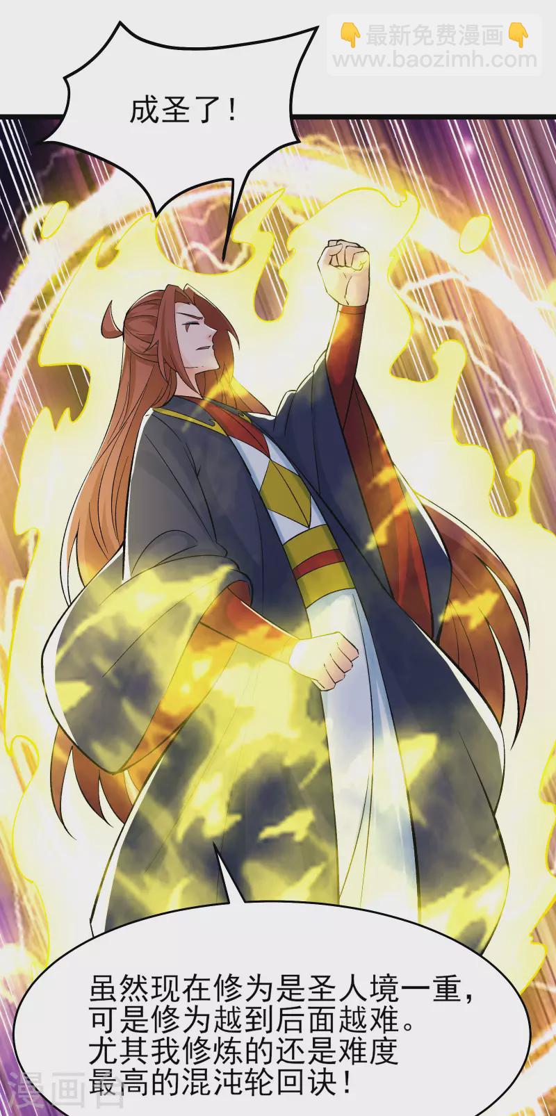 徒弟都是女魔頭 - 第50話 師尊爲父師尊爲天(1/2) - 2