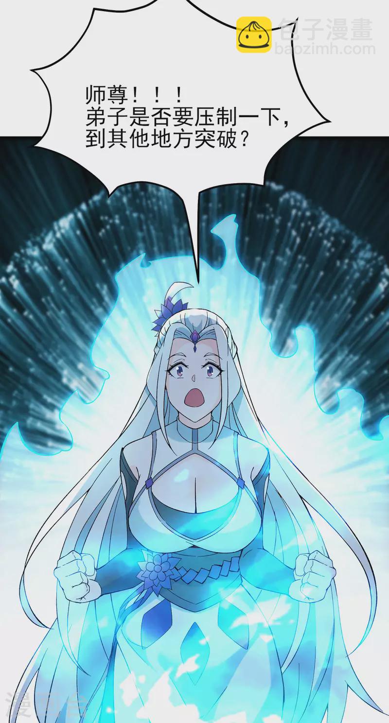 徒弟都是女魔頭 - 第50話 師尊爲父師尊爲天(1/2) - 7