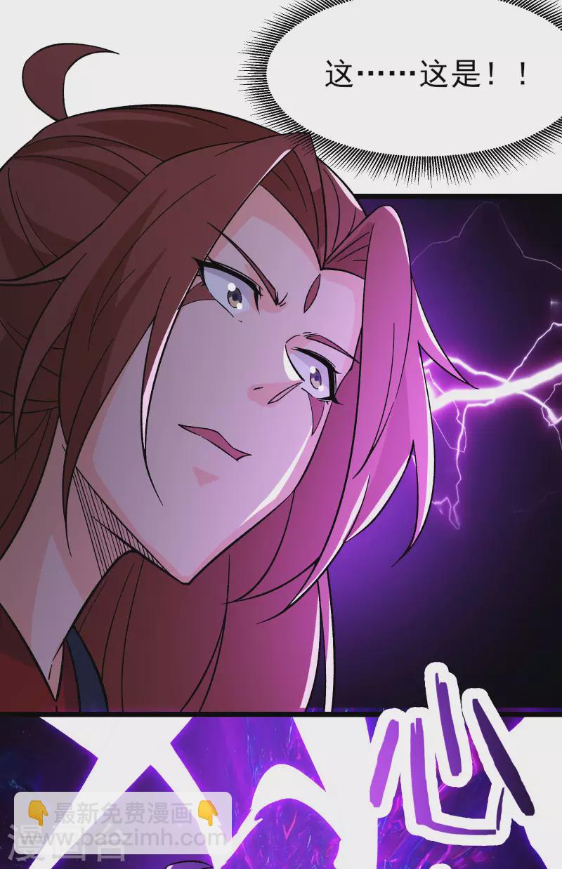 徒弟都是女魔頭 - 第50話 師尊爲父師尊爲天(1/2) - 8