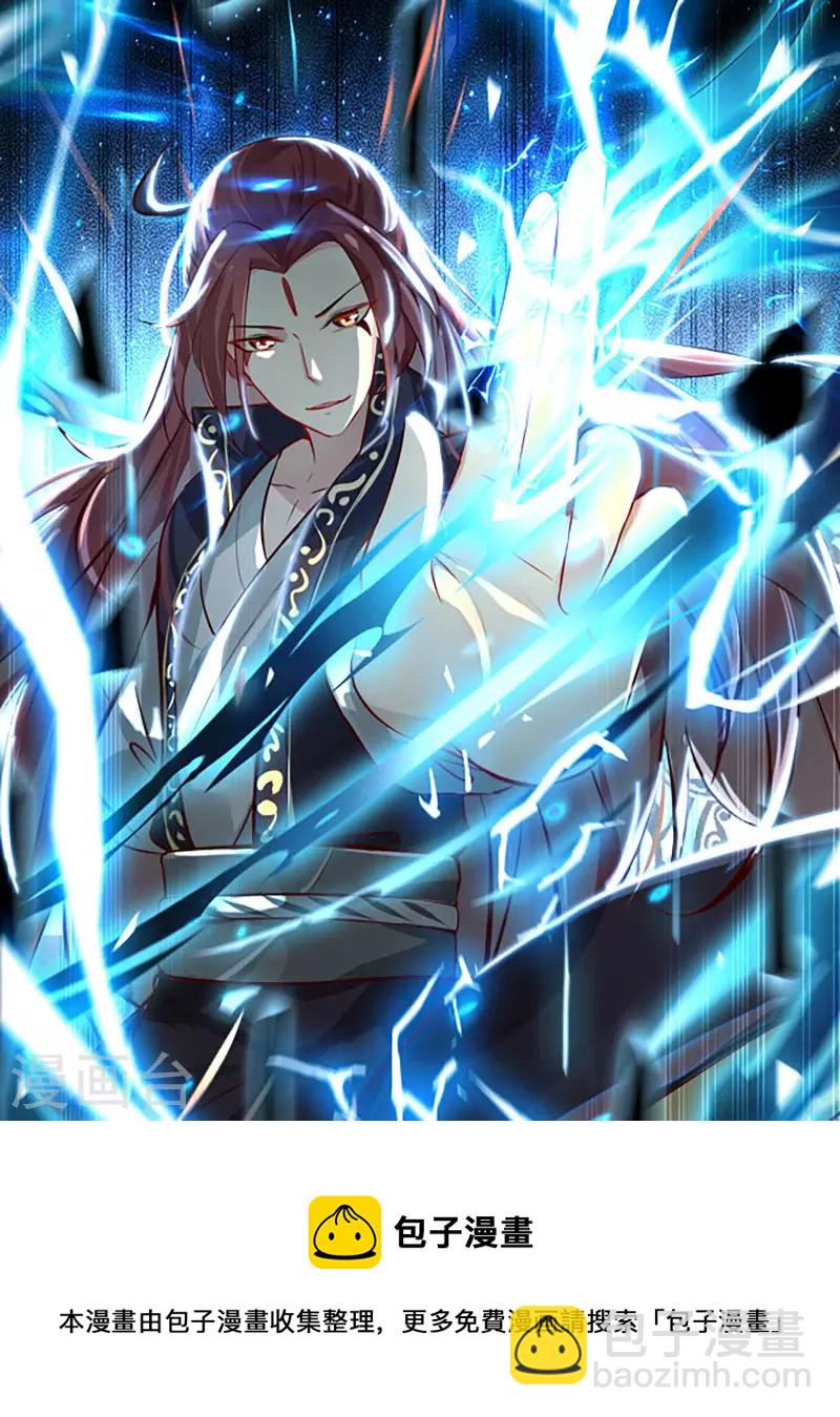 徒弟都是女魔頭 - 第50話 師尊爲父師尊爲天(2/2) - 1