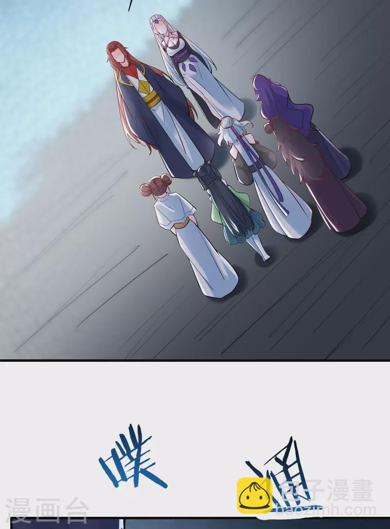 徒弟都是女魔頭 - 第52話 和九大聖地宣戰！ - 7