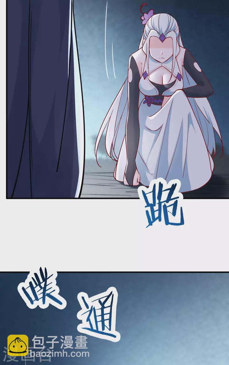 徒弟都是女魔頭 - 第52話 和九大聖地宣戰！ - 1