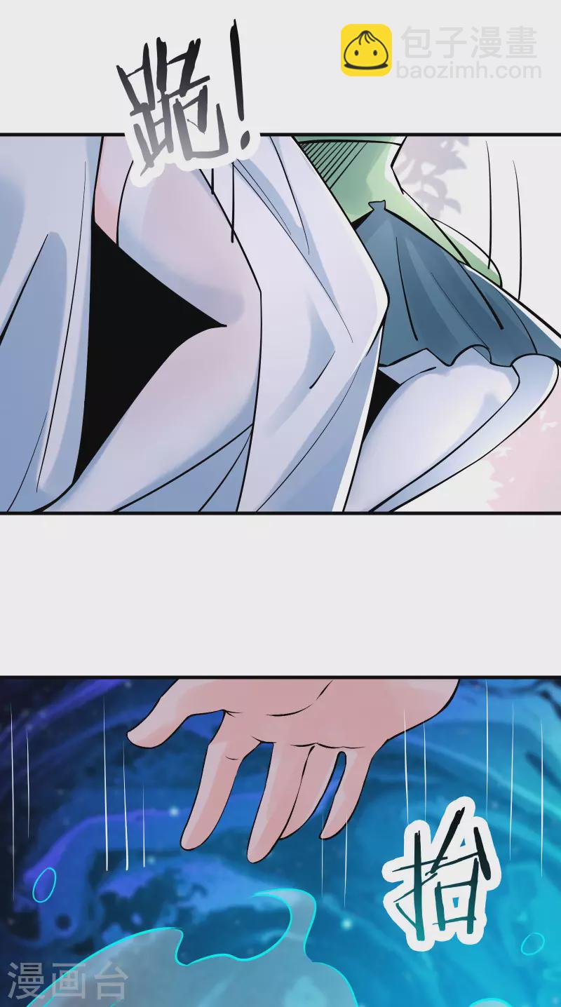 徒弟都是女魔頭 - 第52話 和九大聖地宣戰！ - 3