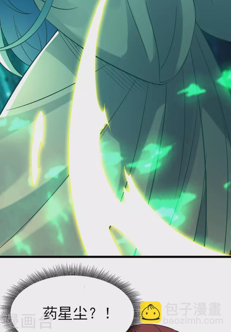 徒弟都是女魔頭 - 第53話 老子是她師尊！ - 6