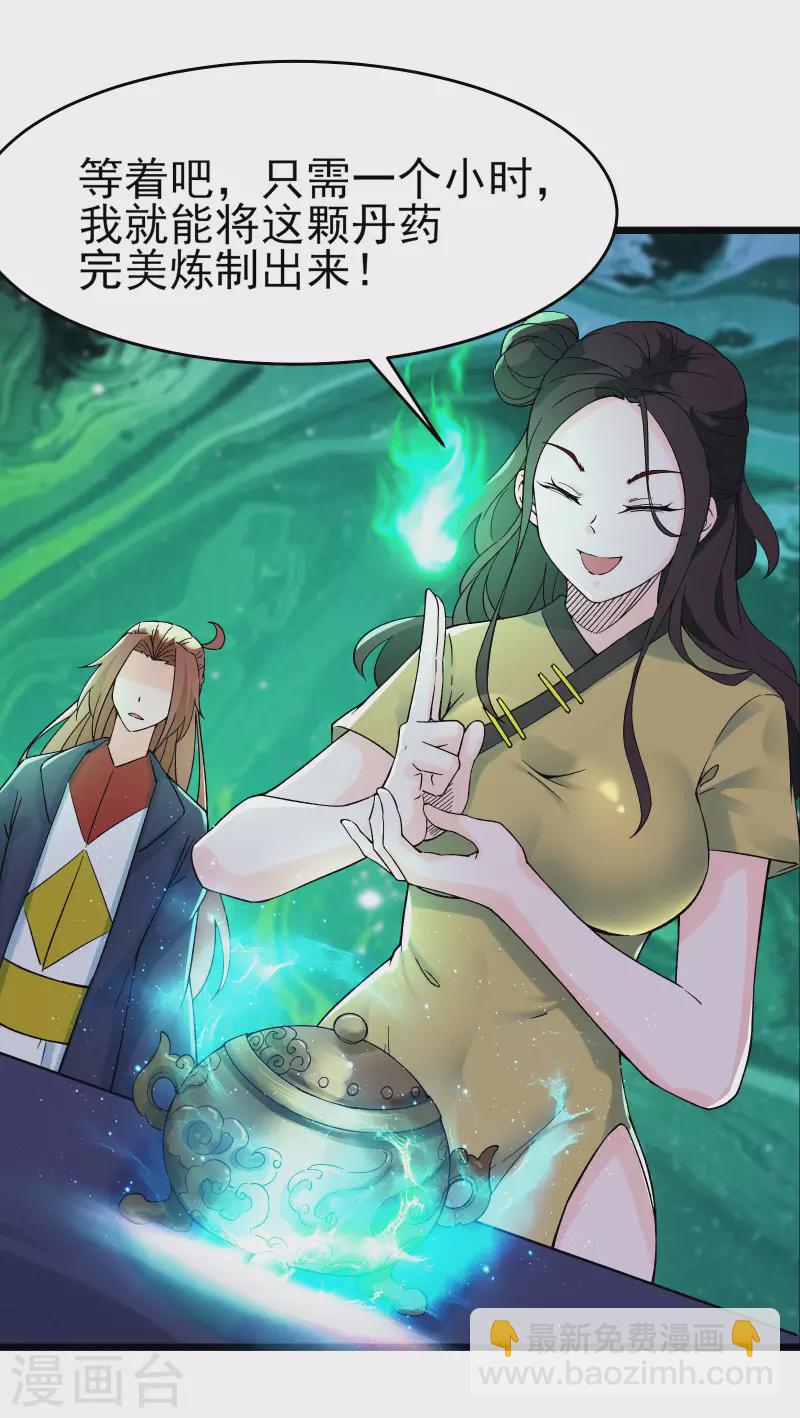 徒弟都是女魔頭 - 第55話 世上無難事只怕有心人 - 4