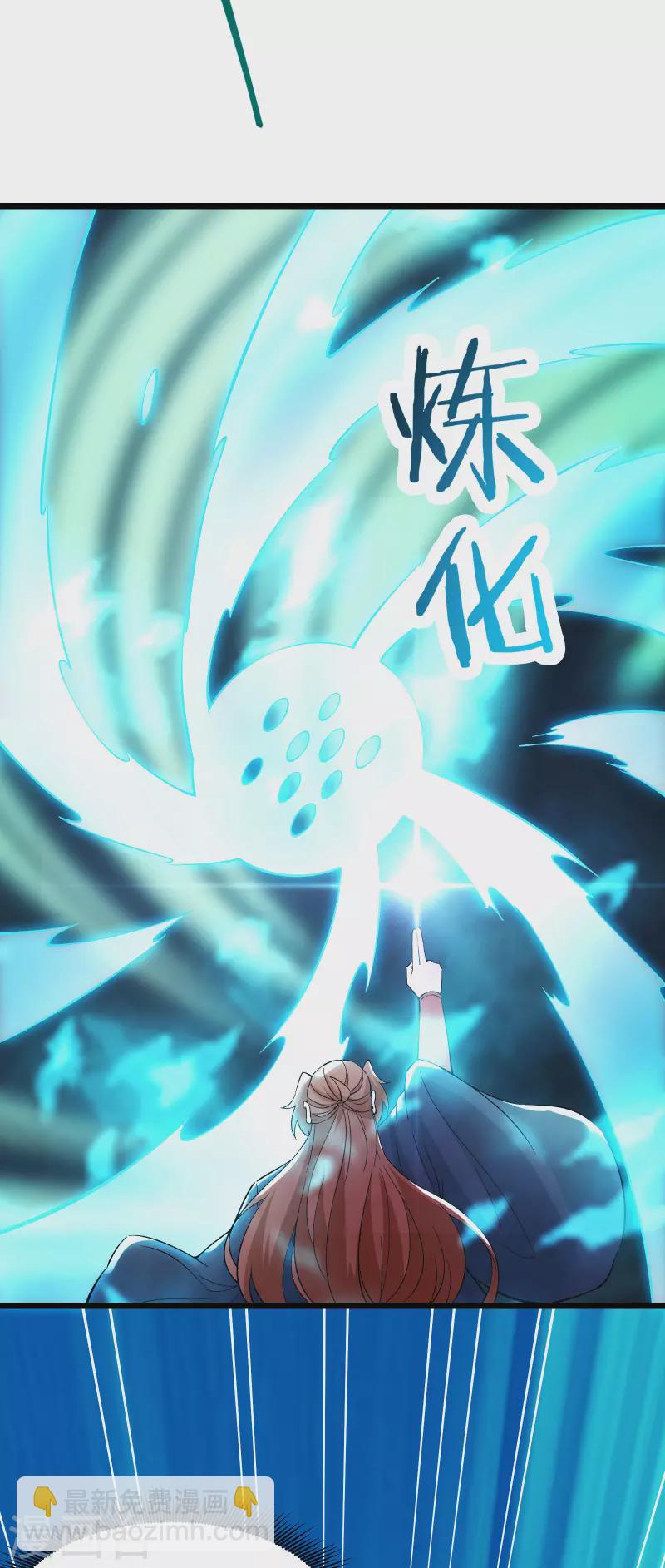 徒弟都是女魔頭 - 第55話 世上無難事只怕有心人 - 7