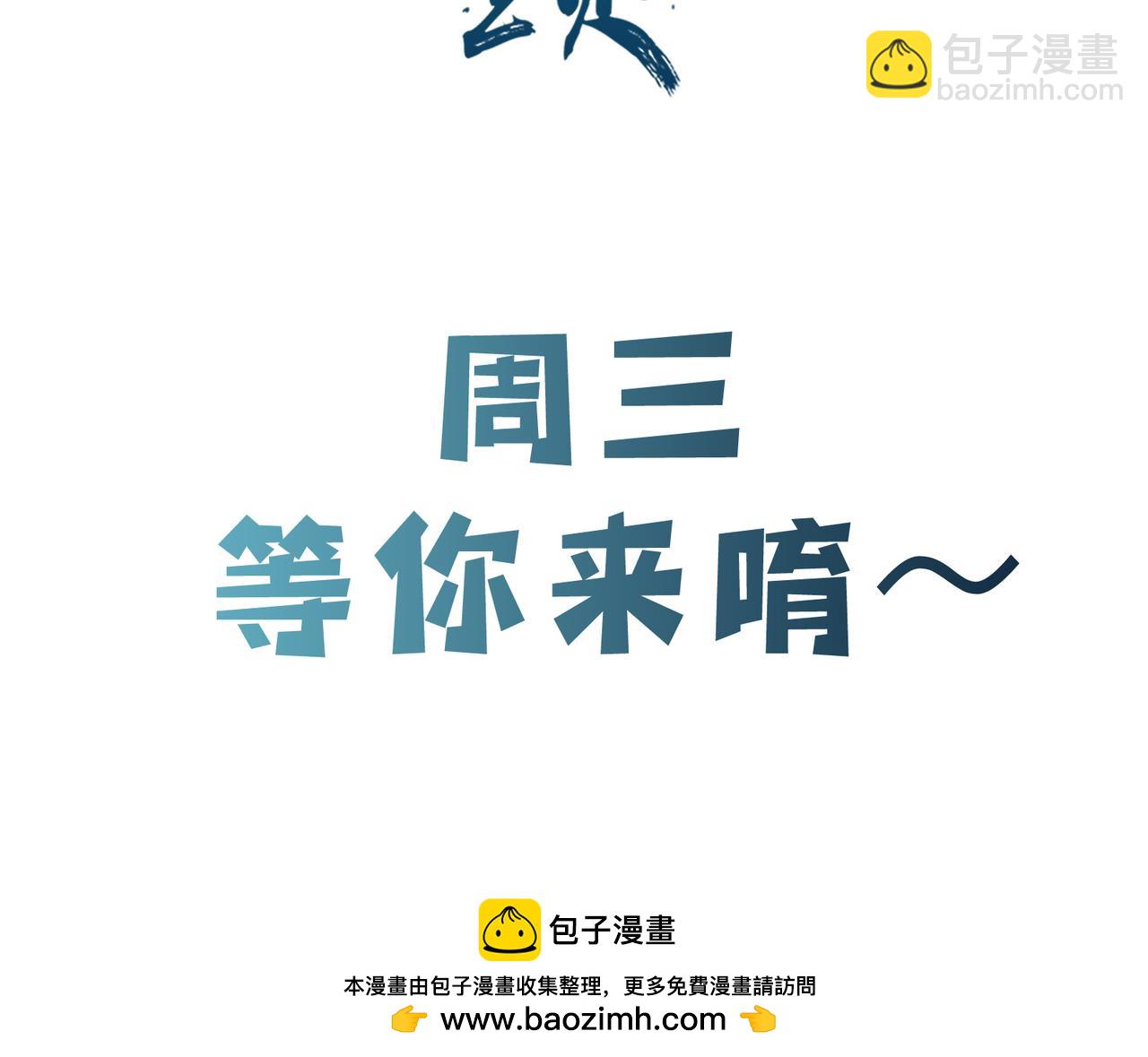 徒弟都是女魔頭 - 第57話 丹劫成丹！(3/3) - 6