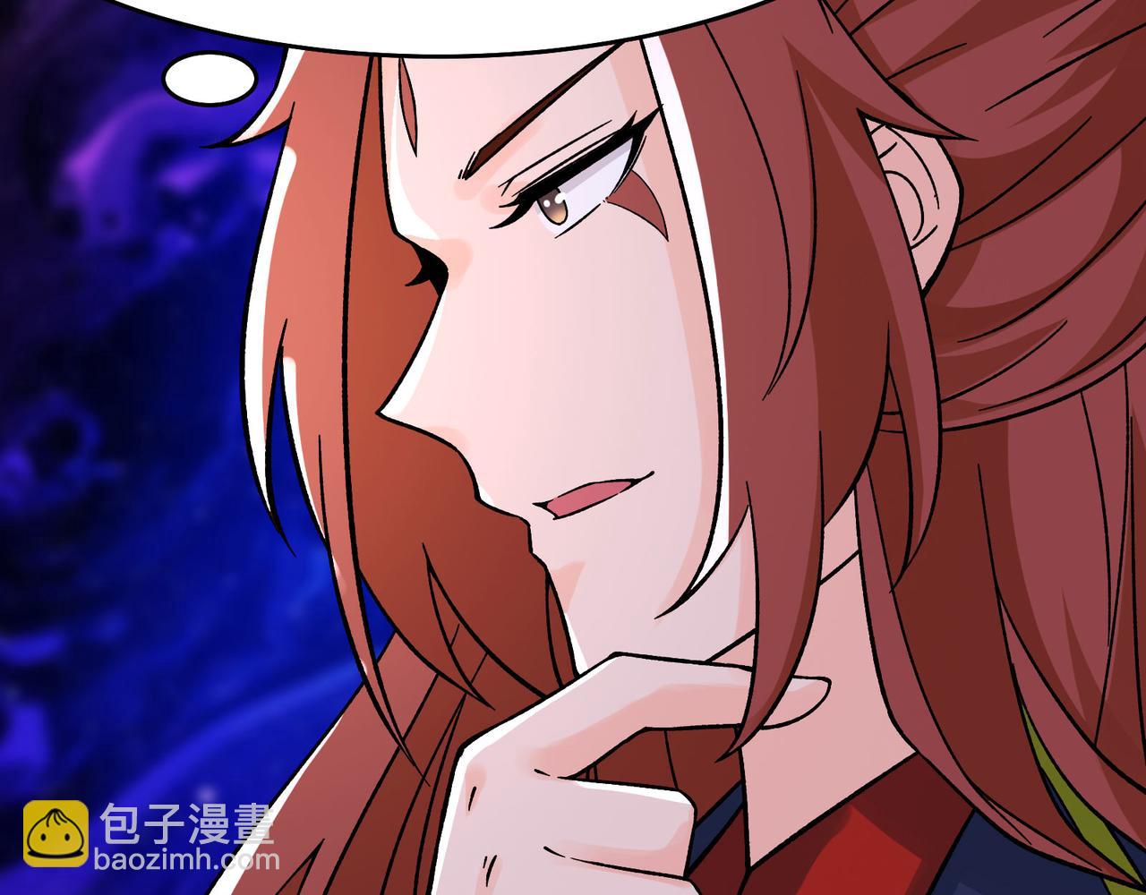 徒弟都是女魔頭 - 第57話 丹劫成丹！(1/3) - 3