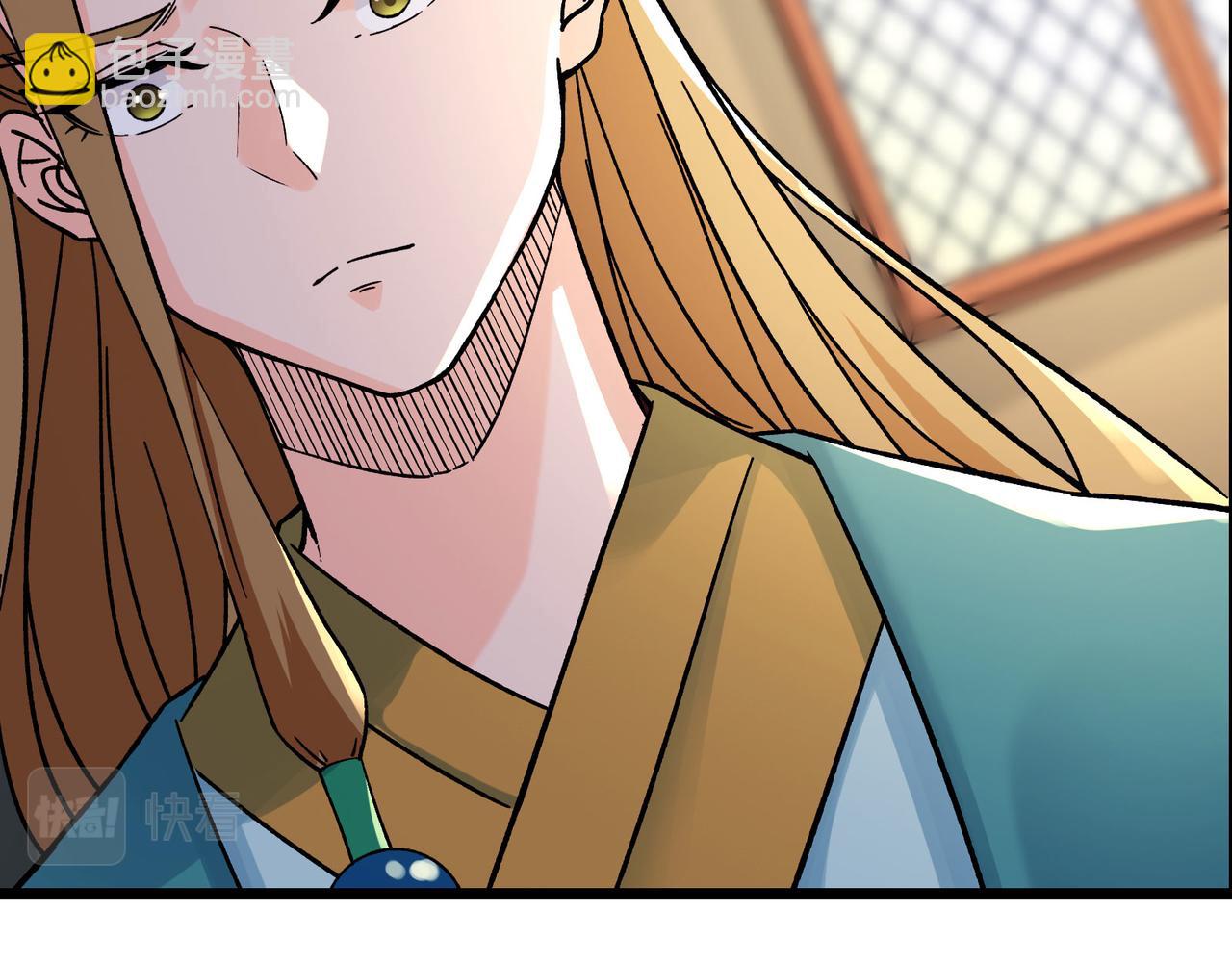 徒弟都是女魔頭 - 第57話 丹劫成丹！(2/3) - 2