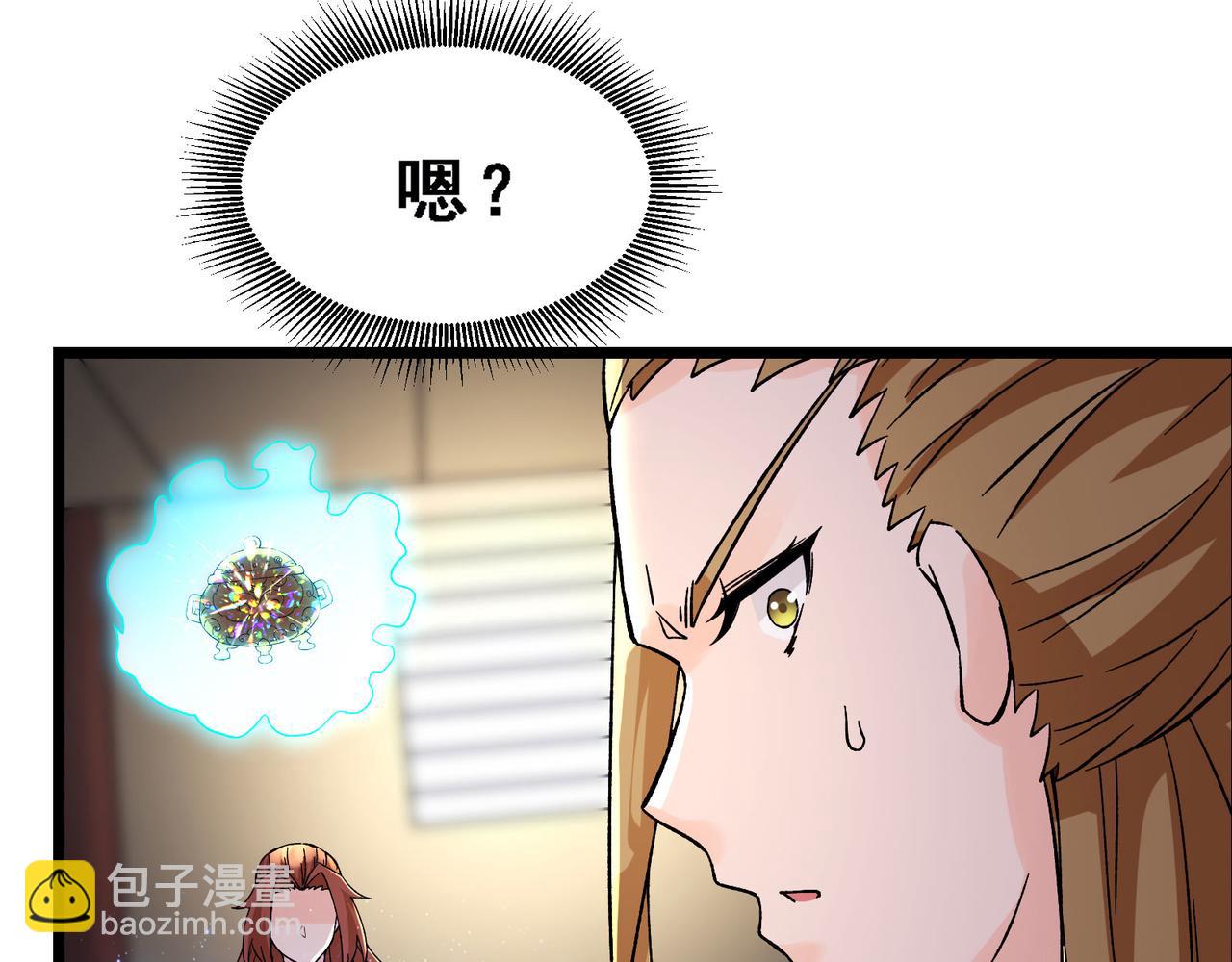 徒弟都是女魔頭 - 第57話 丹劫成丹！(2/3) - 4