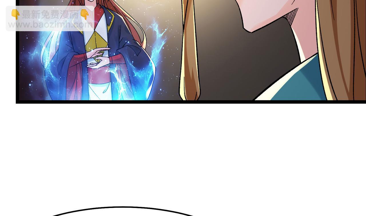 徒弟都是女魔頭 - 第57話 丹劫成丹！(2/3) - 5