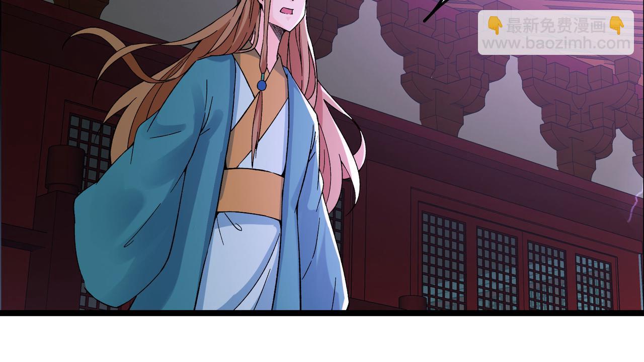 徒弟都是女魔頭 - 第57話 丹劫成丹！(2/3) - 1