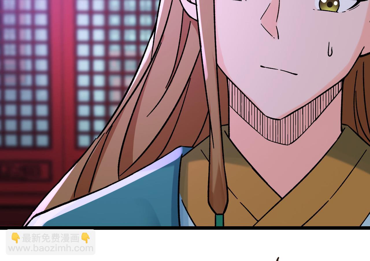 徒弟都是女魔頭 - 第57話 丹劫成丹！(2/3) - 3