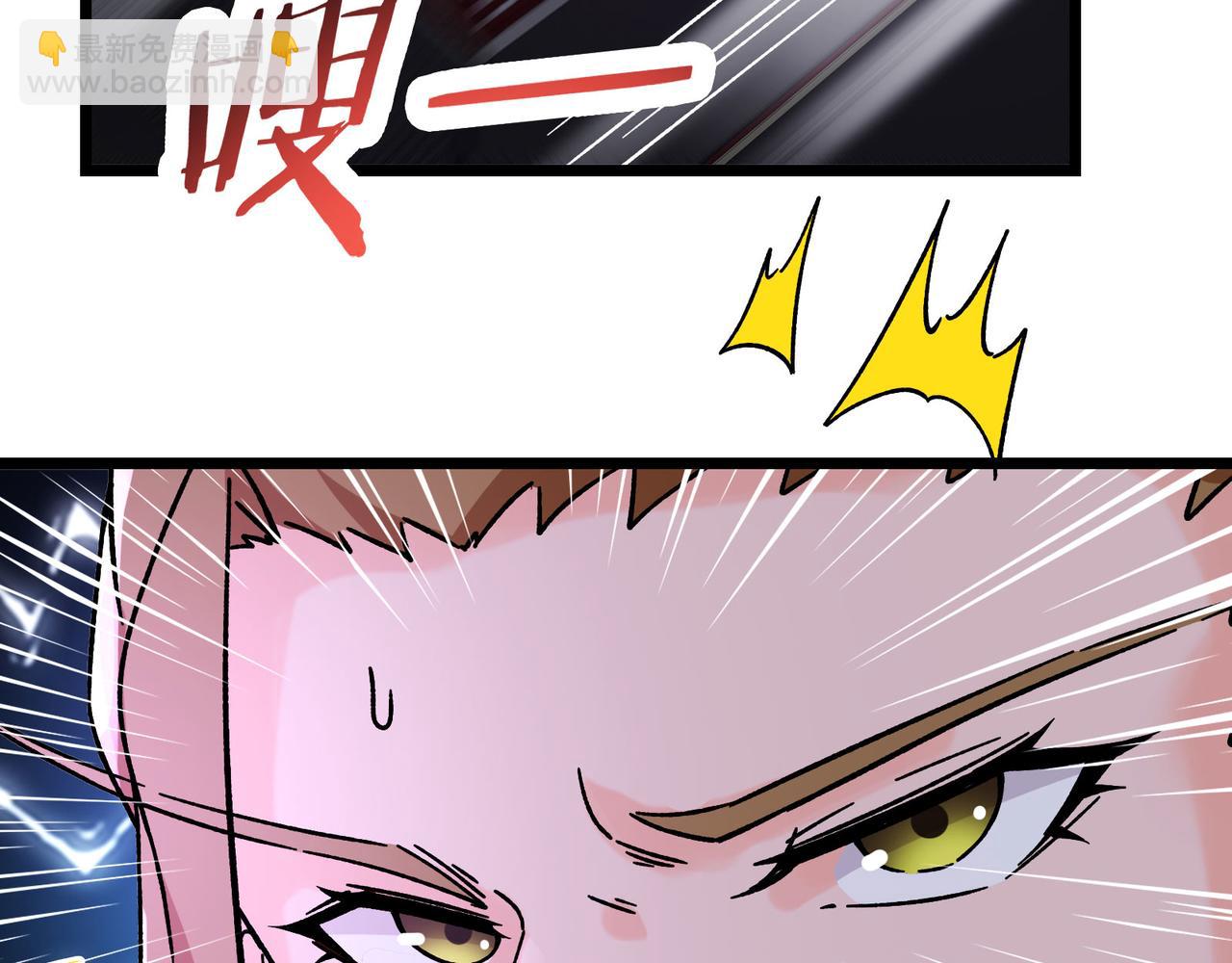 徒弟都是女魔頭 - 第57話 丹劫成丹！(2/3) - 5