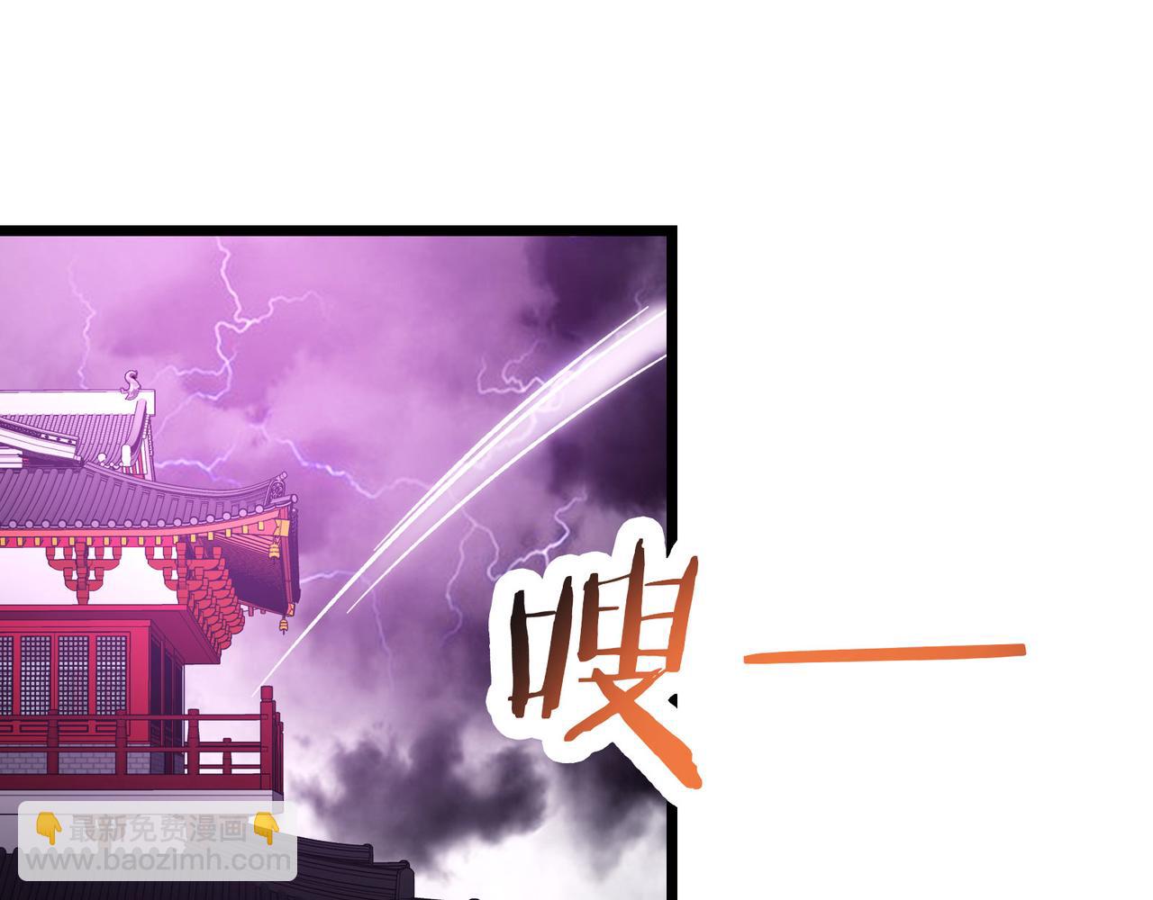 徒弟都是女魔頭 - 第57話 丹劫成丹！(2/3) - 7