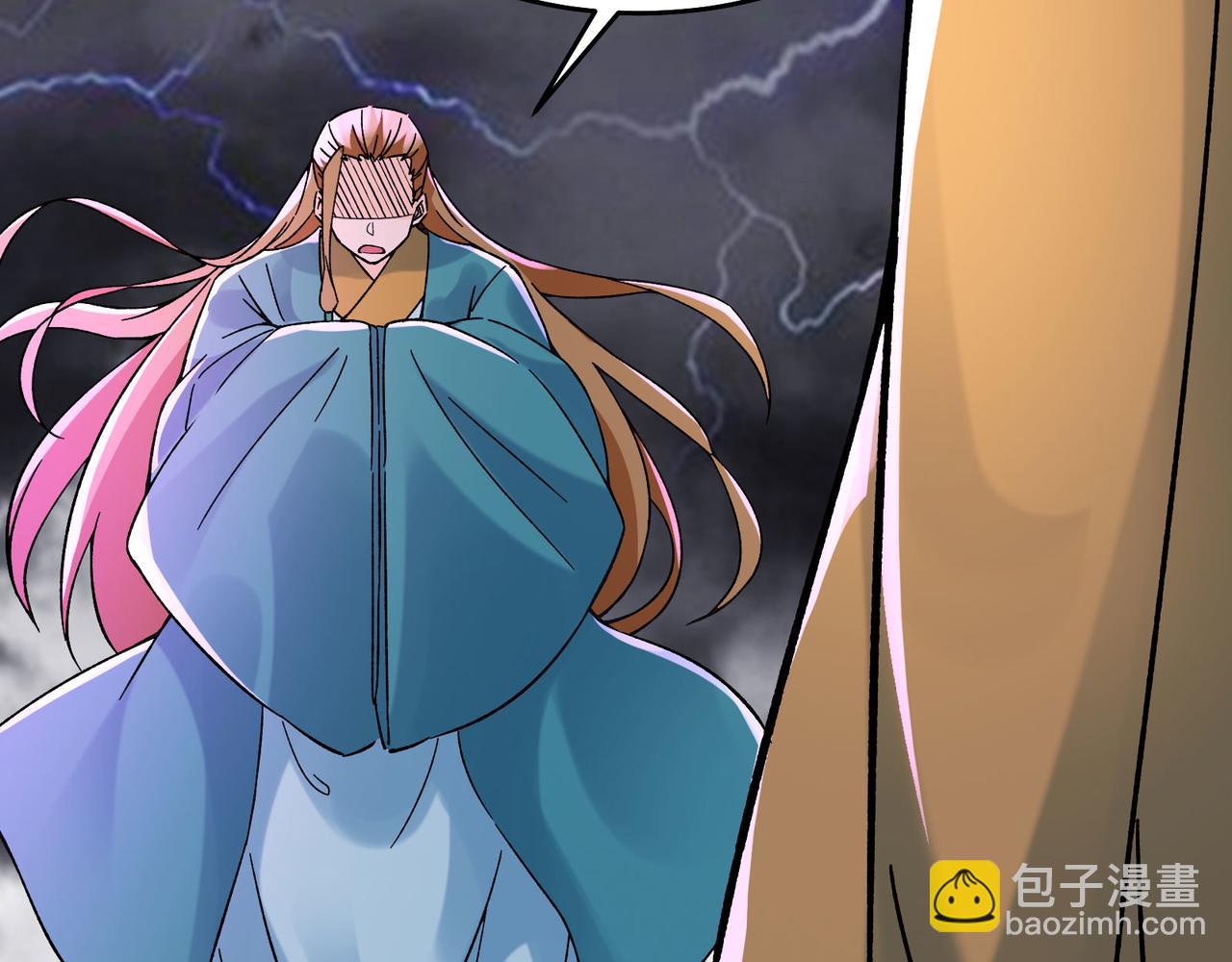 徒弟都是女魔頭 - 第57話 丹劫成丹！(2/3) - 1