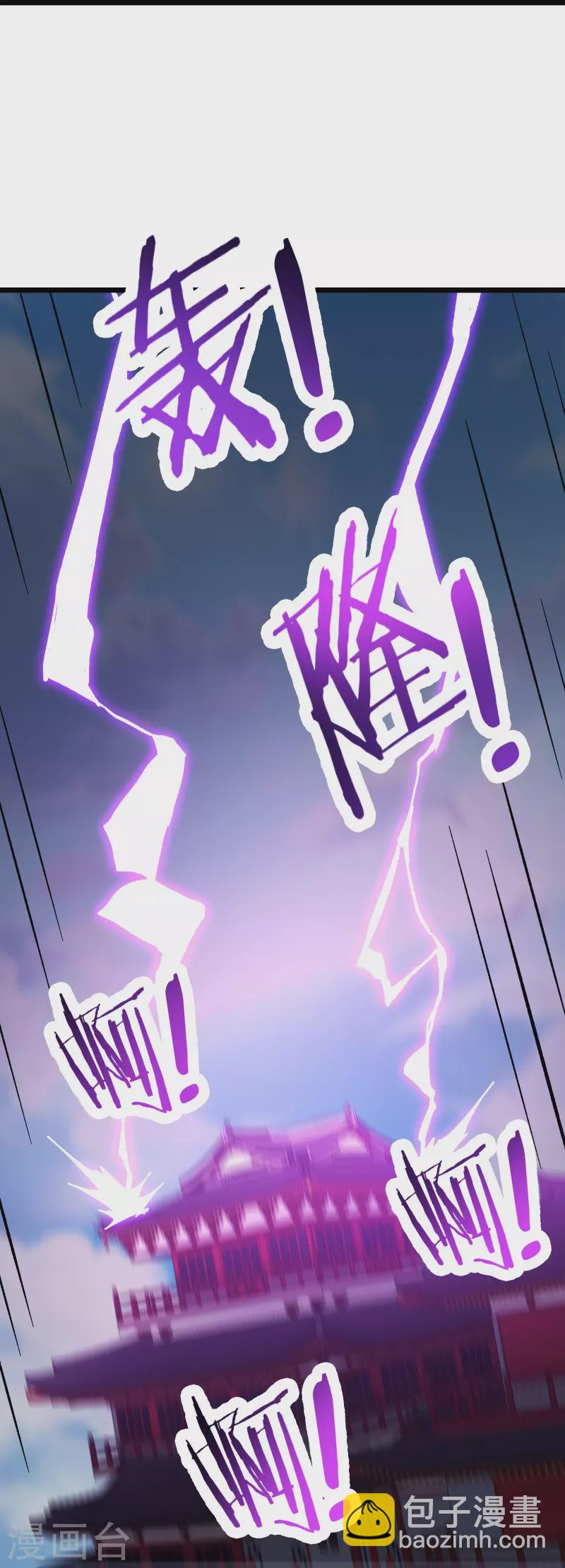 徒弟都是女魔頭 - 第59話 軟的不行，就來硬的 - 7