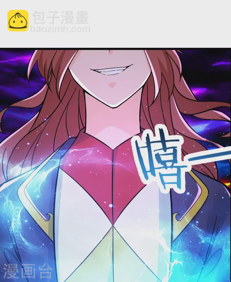 徒弟都是女魔頭 - 第59話 軟的不行，就來硬的 - 2