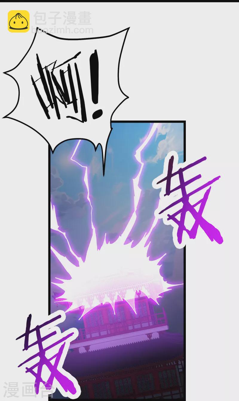 徒弟都是女魔頭 - 第59話 軟的不行，就來硬的 - 7