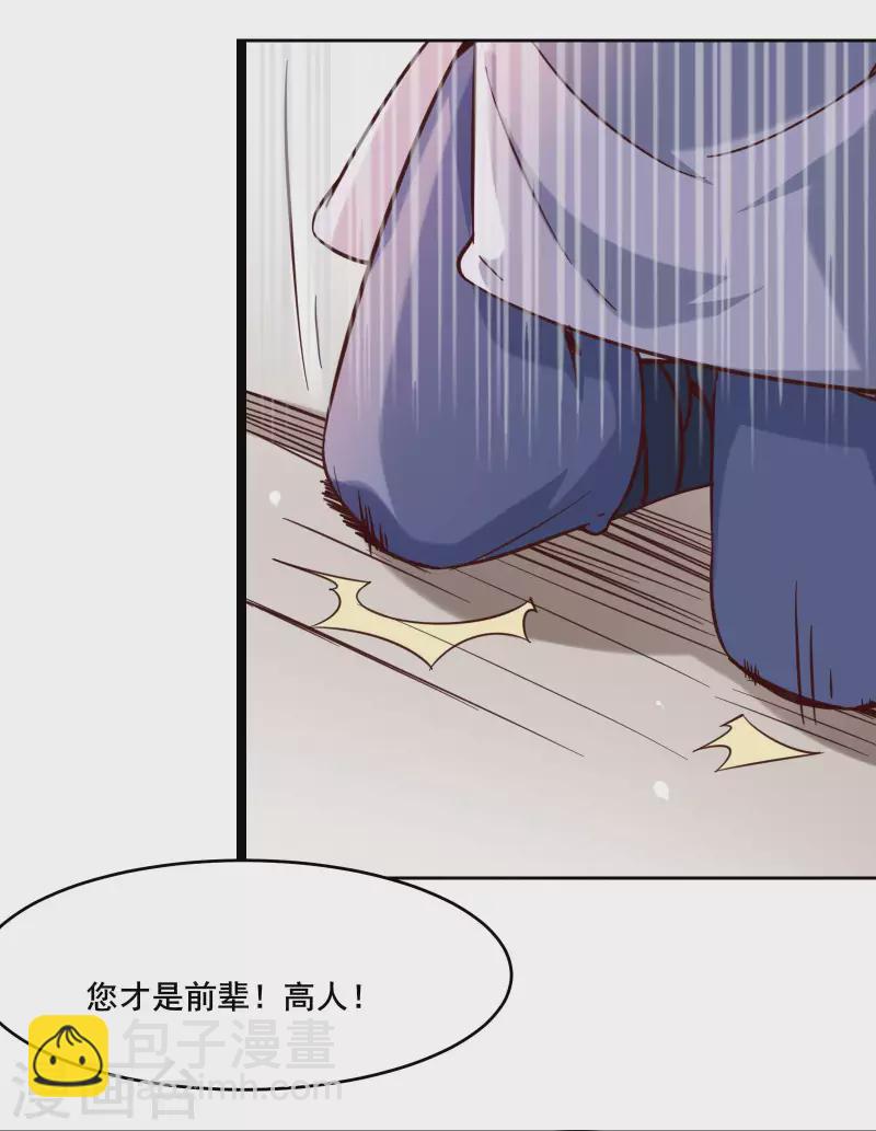 徒弟都是女魔頭 - 第5話 你是什麼牌的垃圾！ - 6