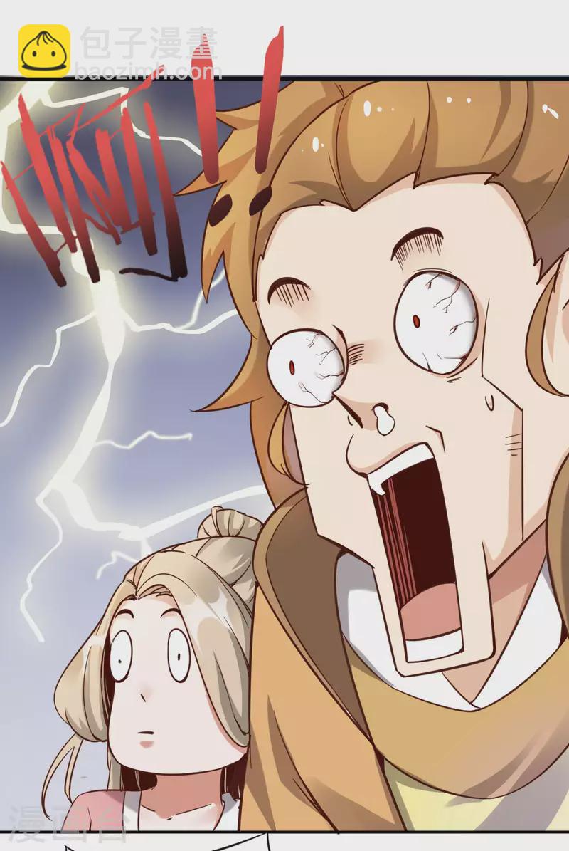 徒弟都是女魔頭 - 第5話 你是什麼牌的垃圾！ - 1