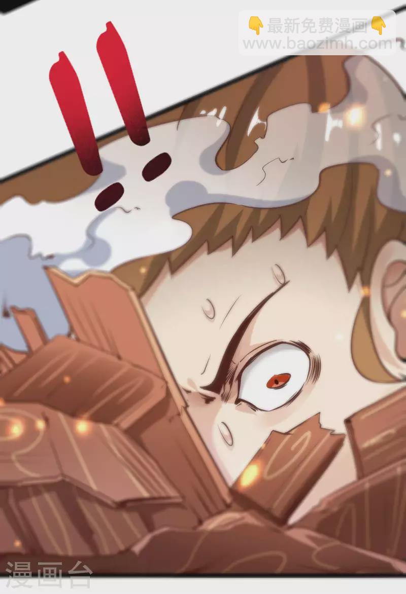 徒弟都是女魔頭 - 第5話 你是什麼牌的垃圾！ - 3