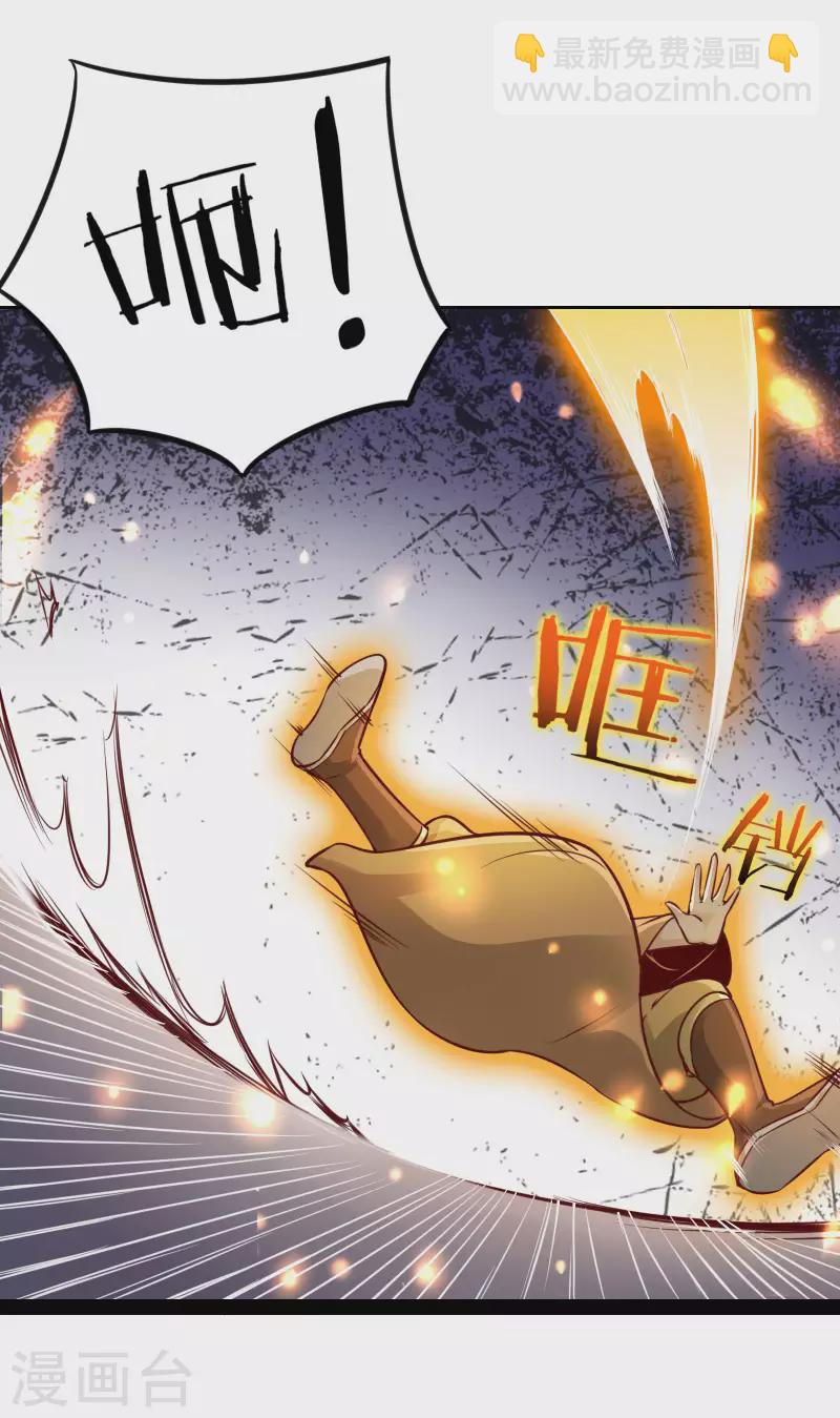 徒弟都是女魔頭 - 第5話 你是什麼牌的垃圾！ - 2