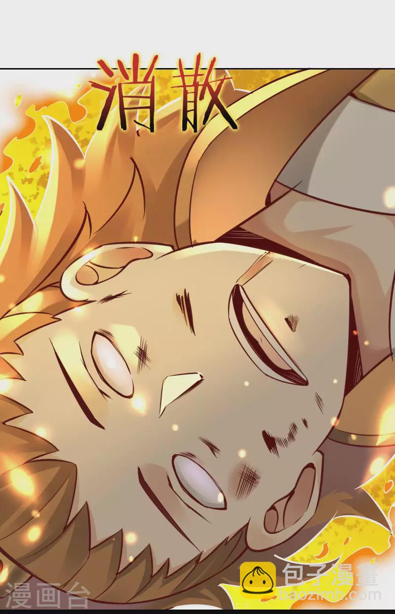 徒弟都是女魔頭 - 第5話 你是什麼牌的垃圾！ - 4