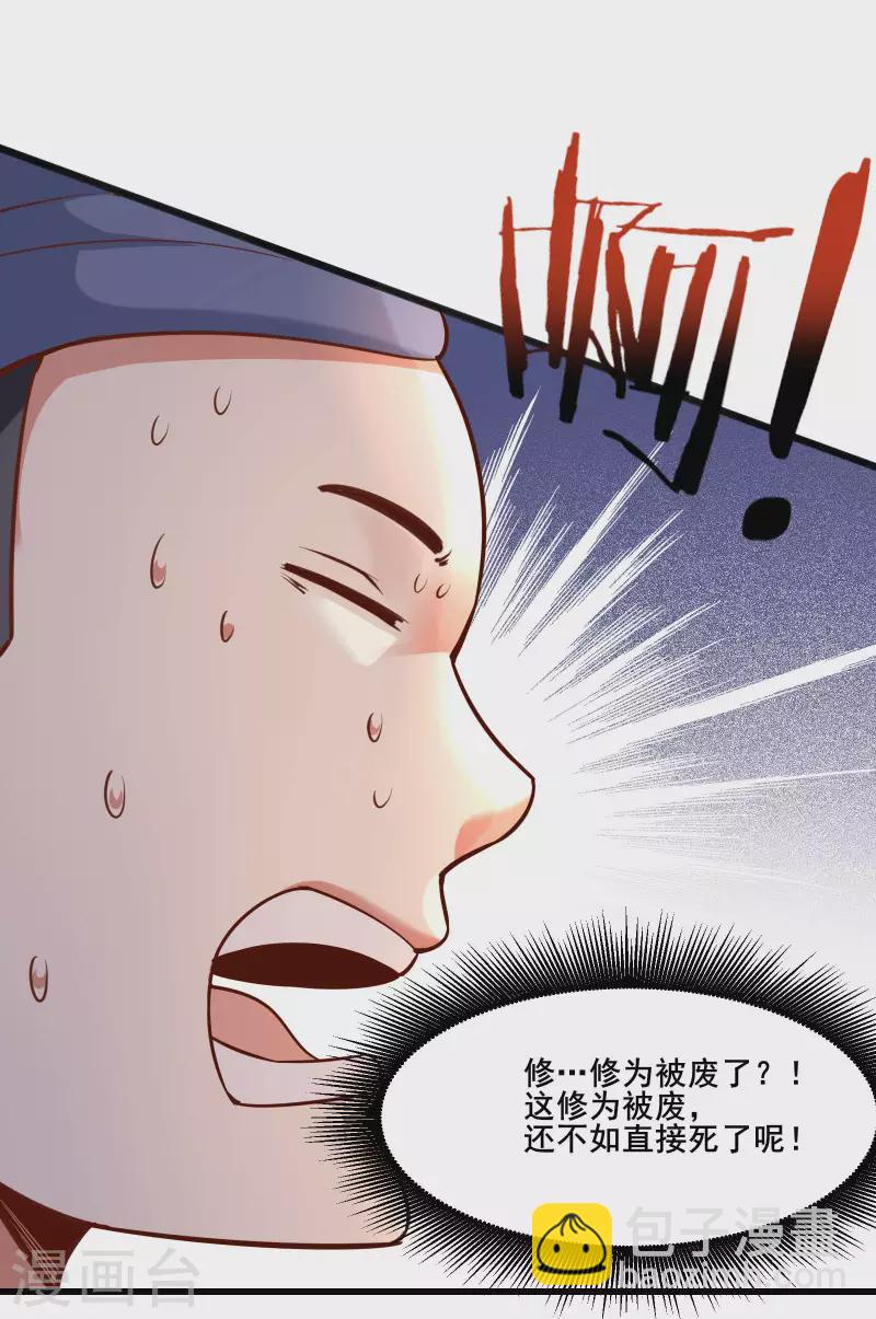 徒弟都是女魔頭 - 第5話 你是什麼牌的垃圾！ - 3