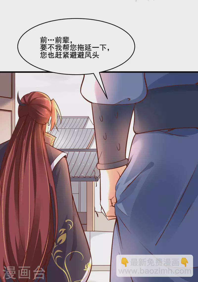 徒弟都是女魔頭 - 第5話 你是什麼牌的垃圾！ - 4