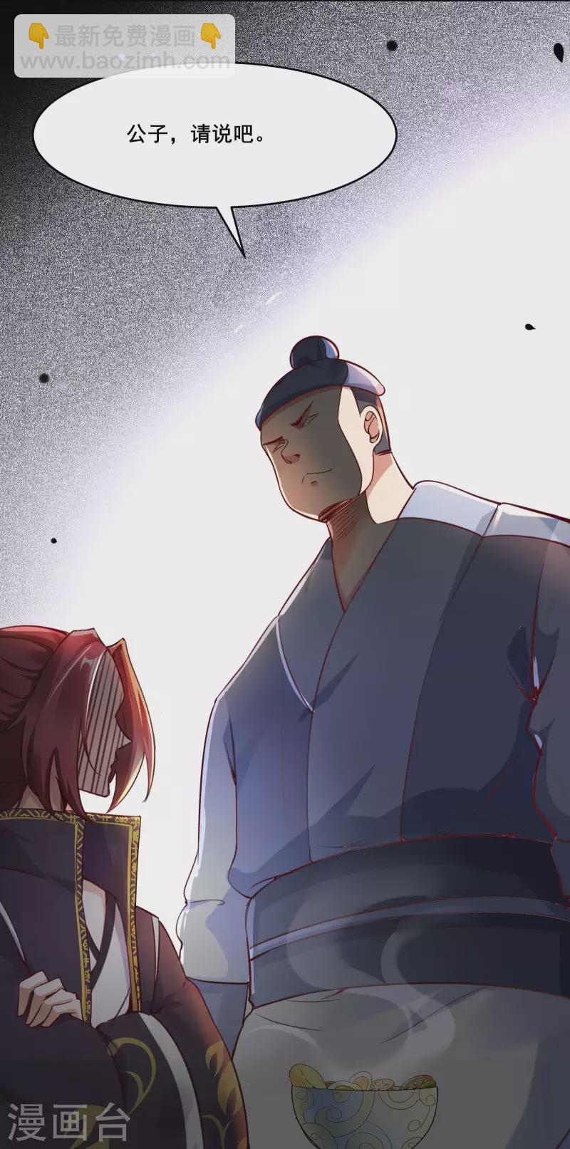 徒弟都是女魔頭 - 第5話 你是什麼牌的垃圾！ - 4