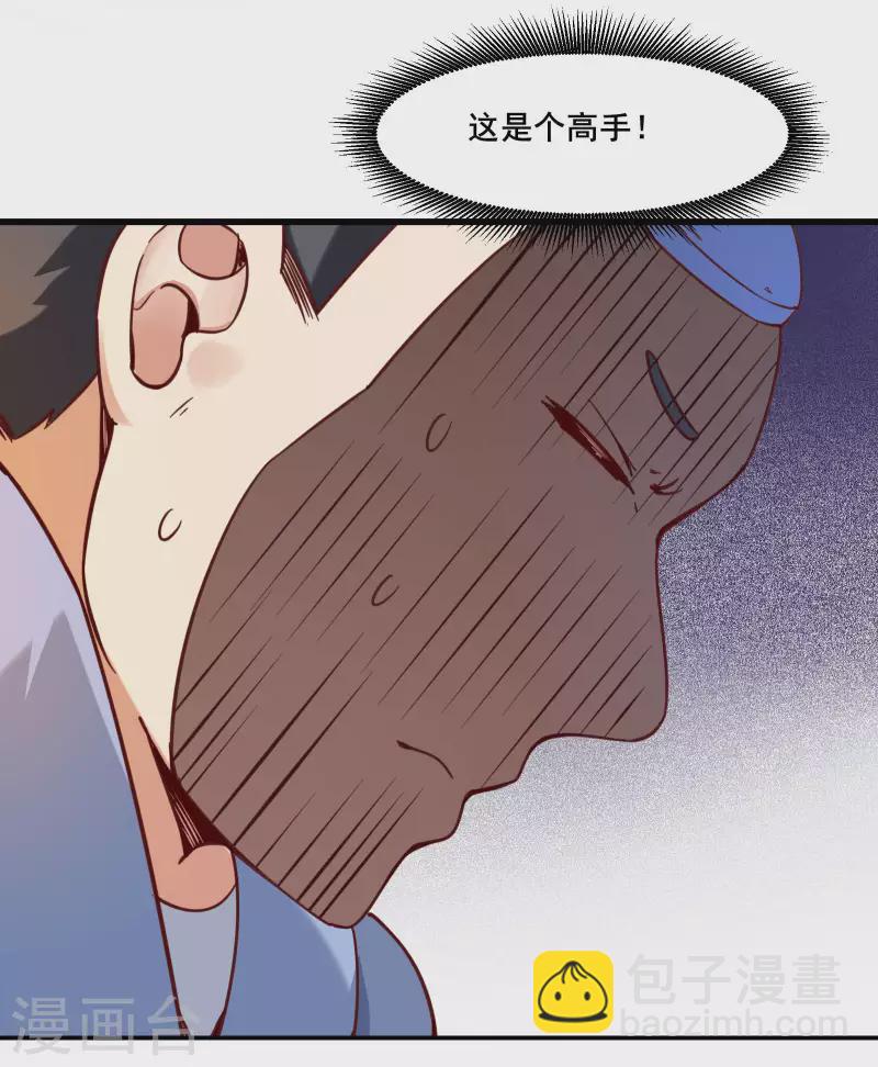 徒弟都是女魔頭 - 第5話 你是什麼牌的垃圾！ - 1