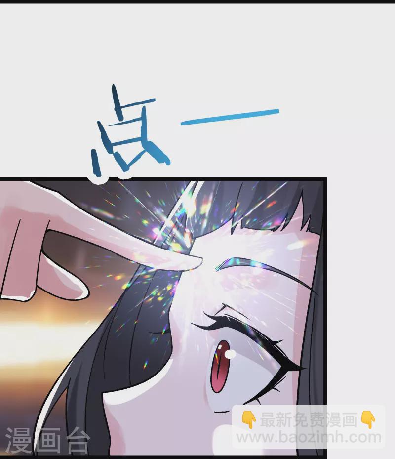 徒弟都是女魔頭 - 第61話 升級版的重遇獎勵！ - 4