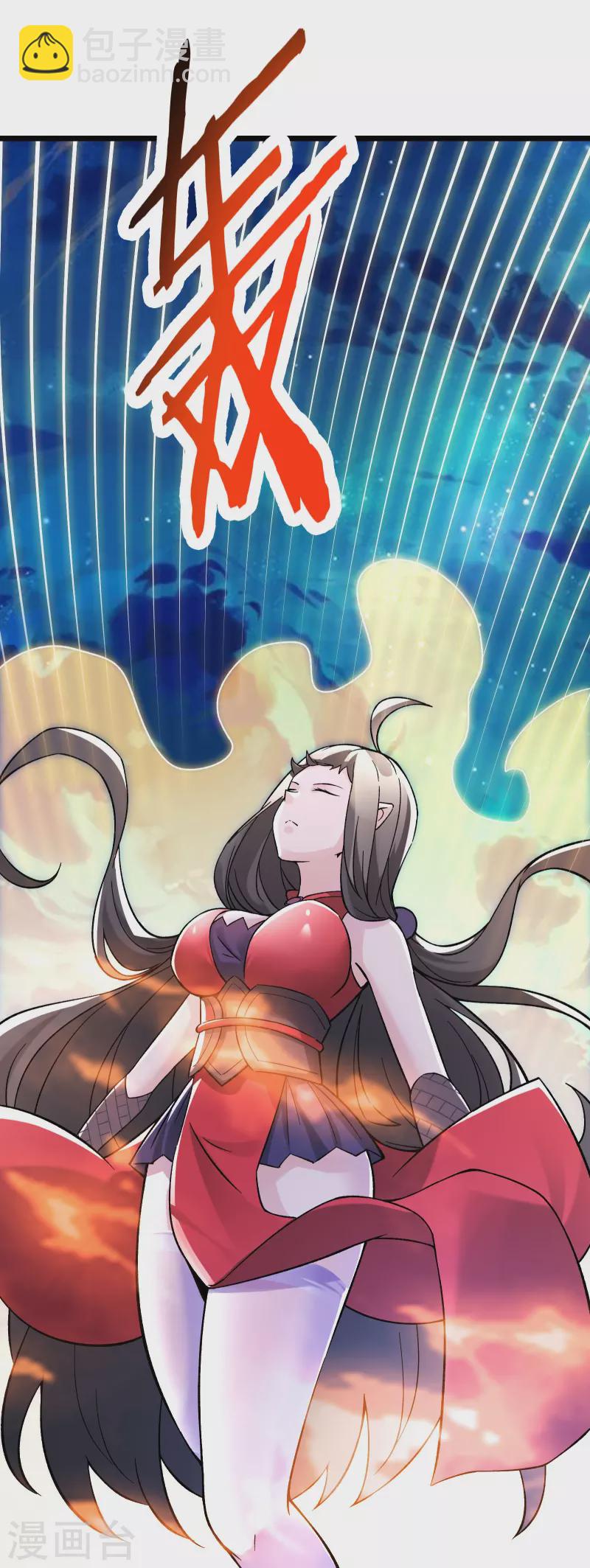 徒弟都是女魔頭 - 第61話 升級版的重遇獎勵！ - 5