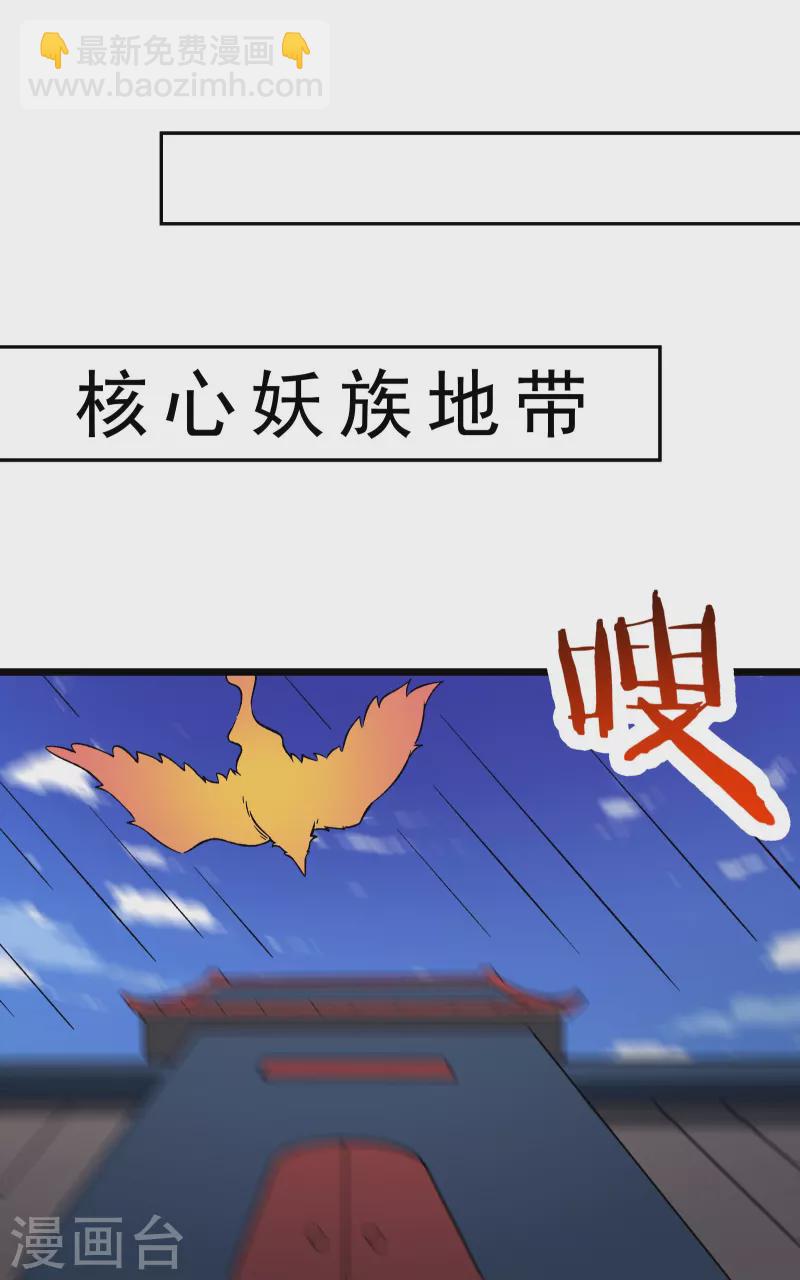 徒弟都是女魔頭 - 第61話 升級版的重遇獎勵！ - 6