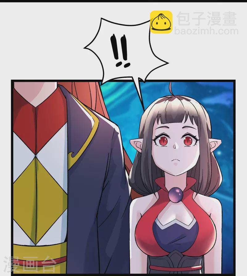 徒弟都是女魔頭 - 第61話 升級版的重遇獎勵！ - 7