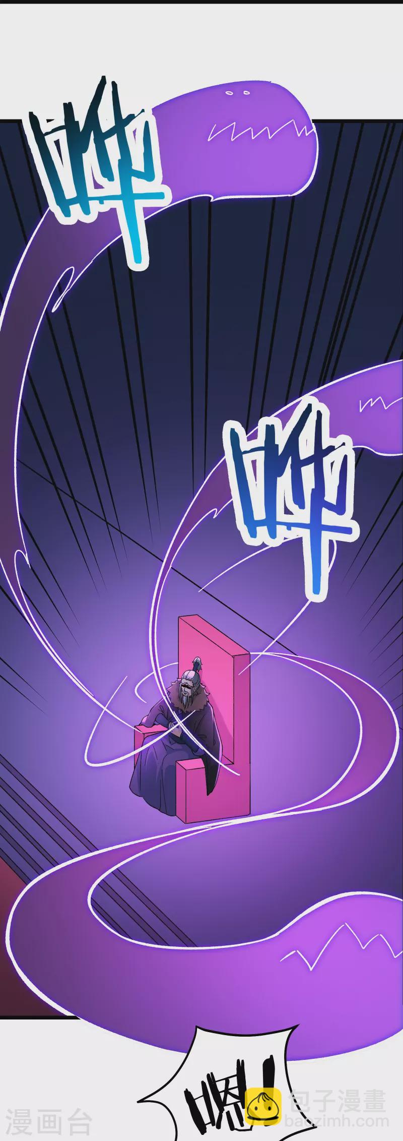 徒弟都是女魔頭 - 第63話 我能幫你去掉魔性！ - 2