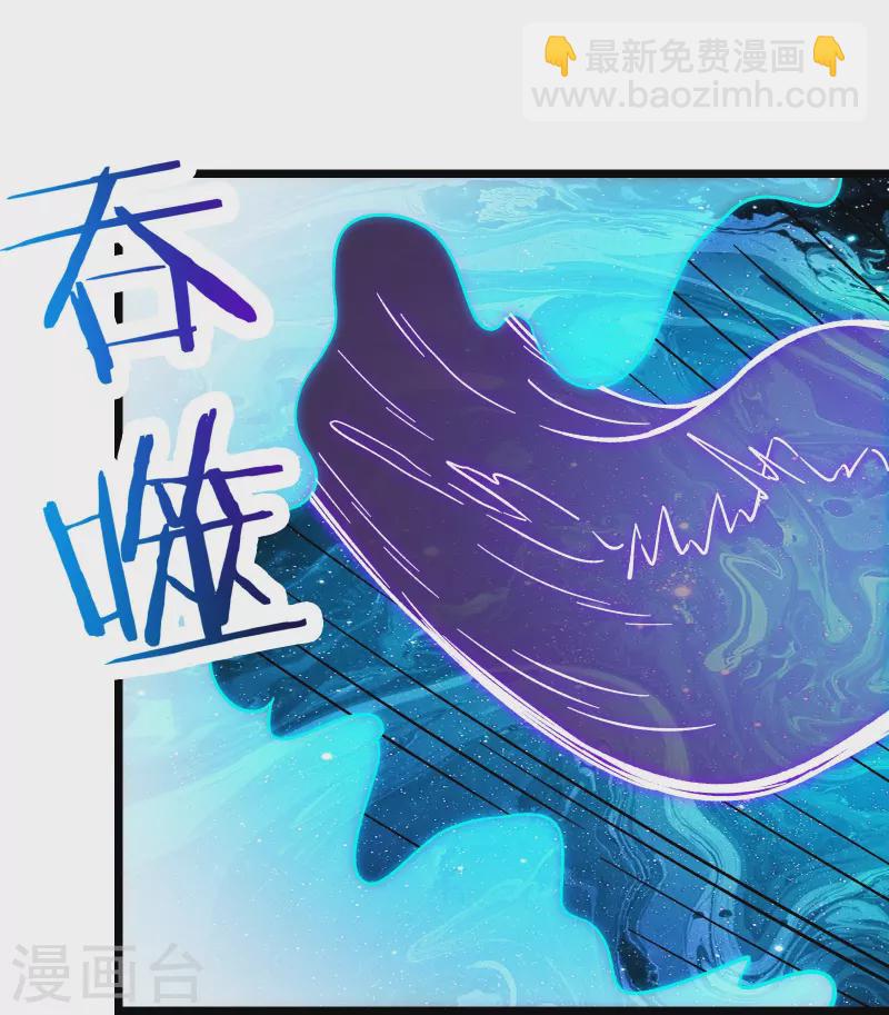 徒弟都是女魔頭 - 第63話 我能幫你去掉魔性！ - 5