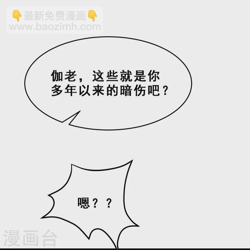 徒弟都是女魔頭 - 第63話 我能幫你去掉魔性！ - 1