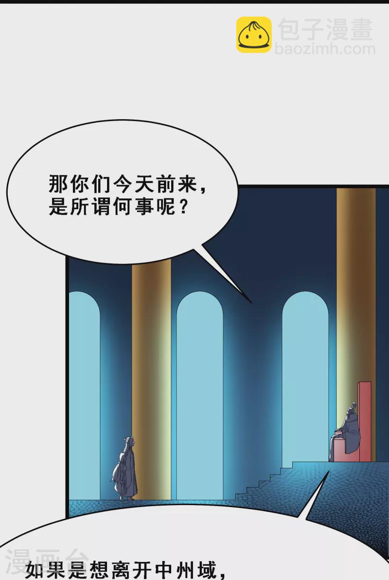 徒弟都是女魔頭 - 第63話 我能幫你去掉魔性！ - 1