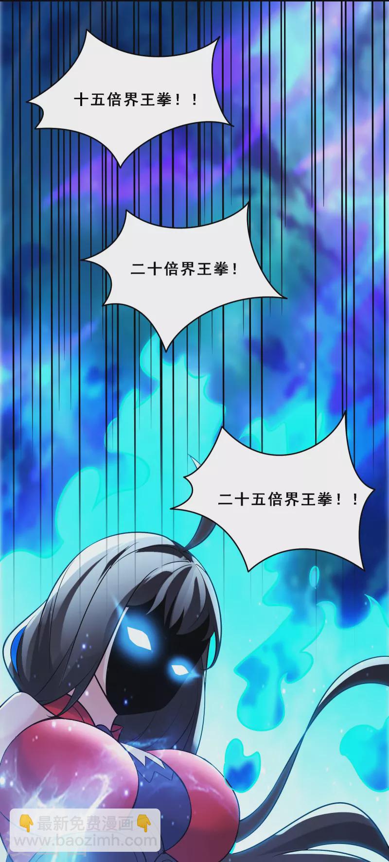 徒弟都是女魔頭 - 第65話 挑戰自己的極限！ - 2