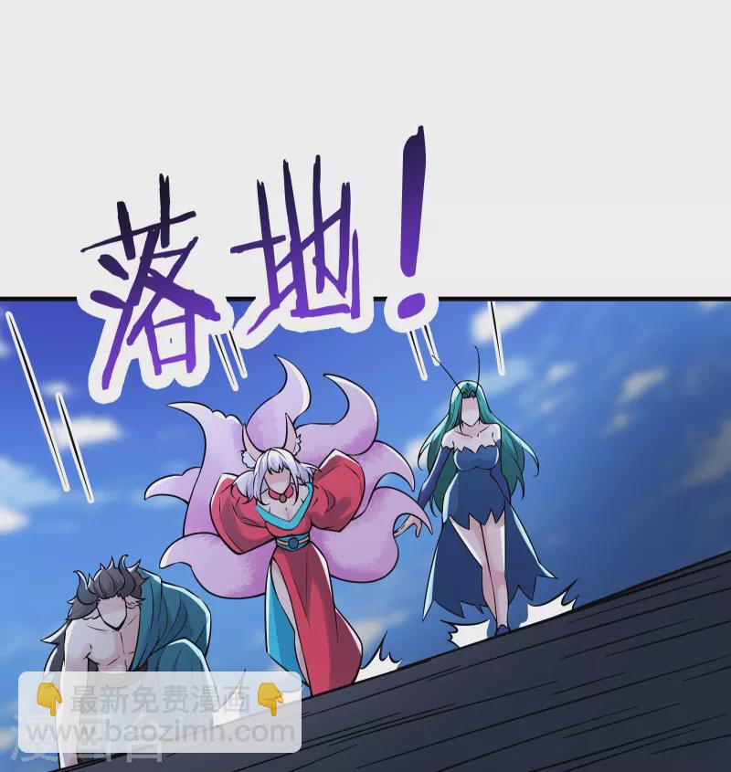 徒弟都是女魔頭 - 第65話 挑戰自己的極限！ - 1