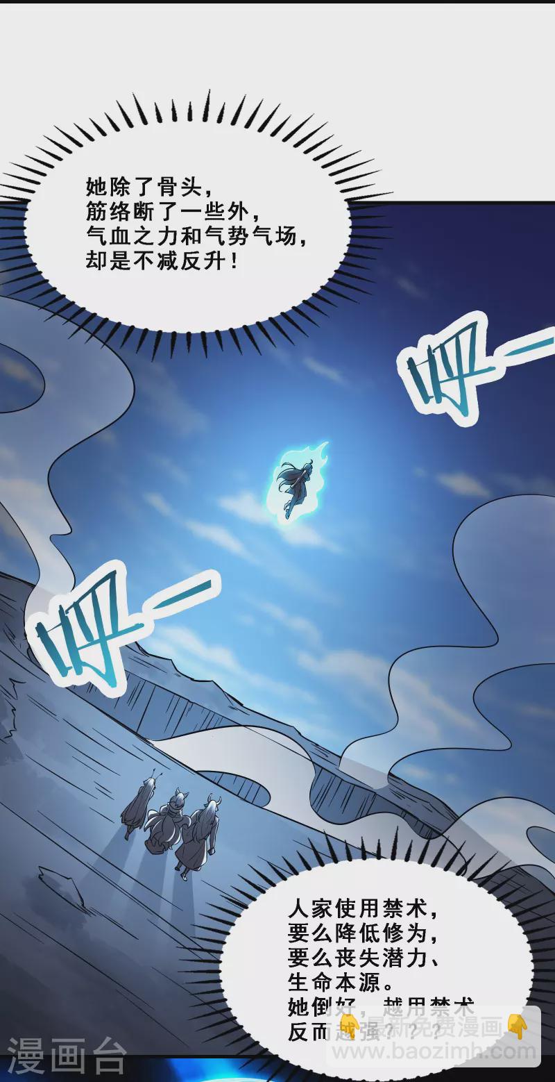 徒弟都是女魔頭 - 第65話 挑戰自己的極限！ - 3