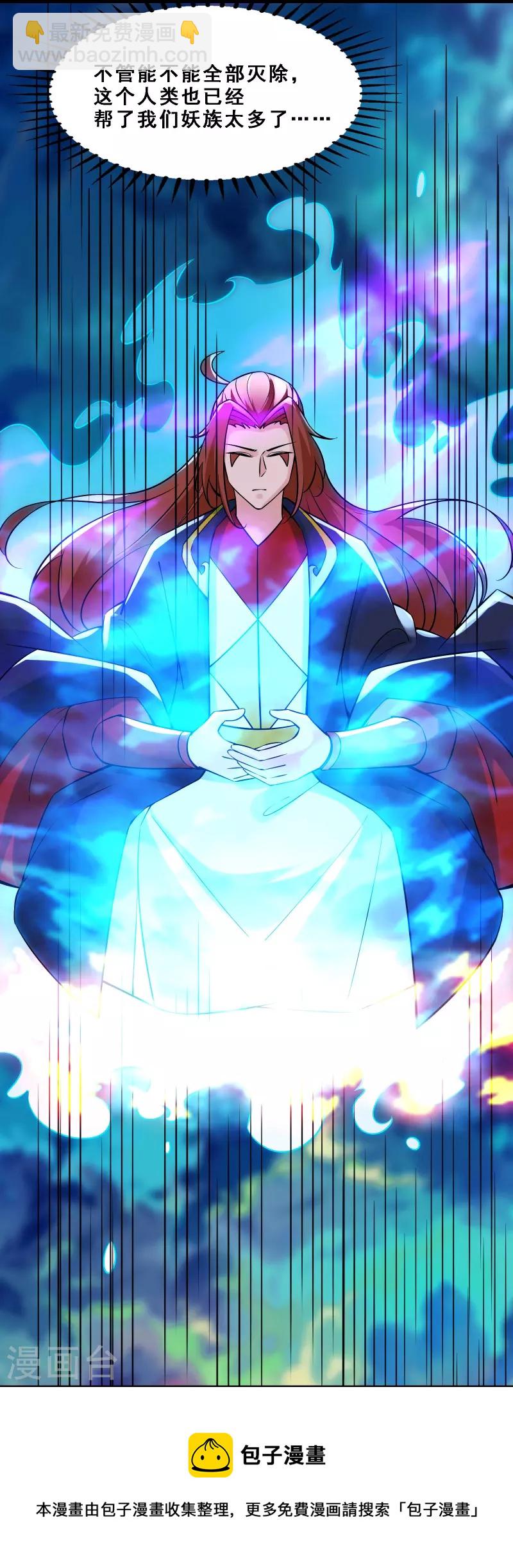 徒弟都是女魔頭 - 第65話 挑戰自己的極限！ - 5