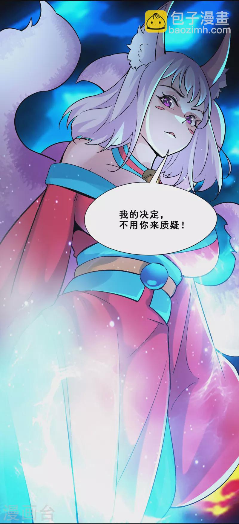 徒弟都是女魔頭 - 第65話 挑戰自己的極限！ - 2