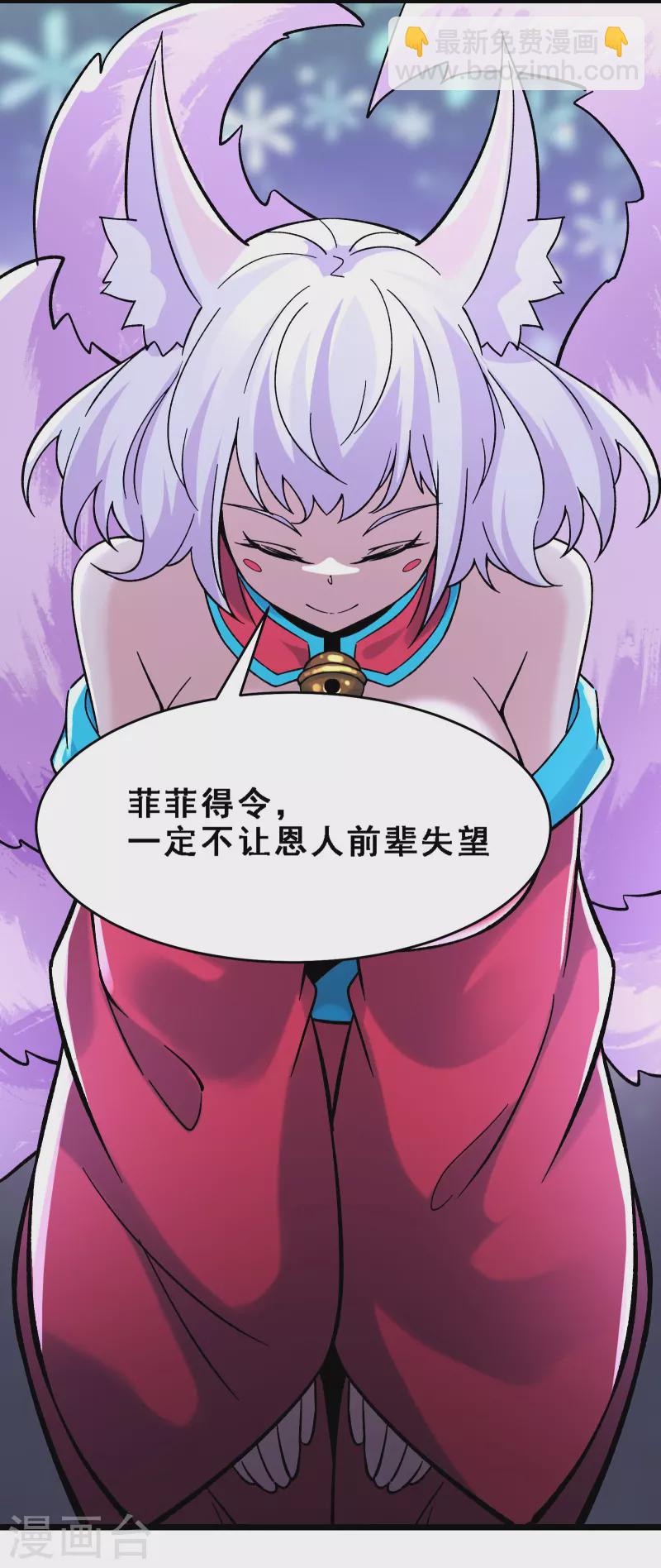 徒弟都是女魔頭 - 第67話 你們三個陪我練練！ - 3