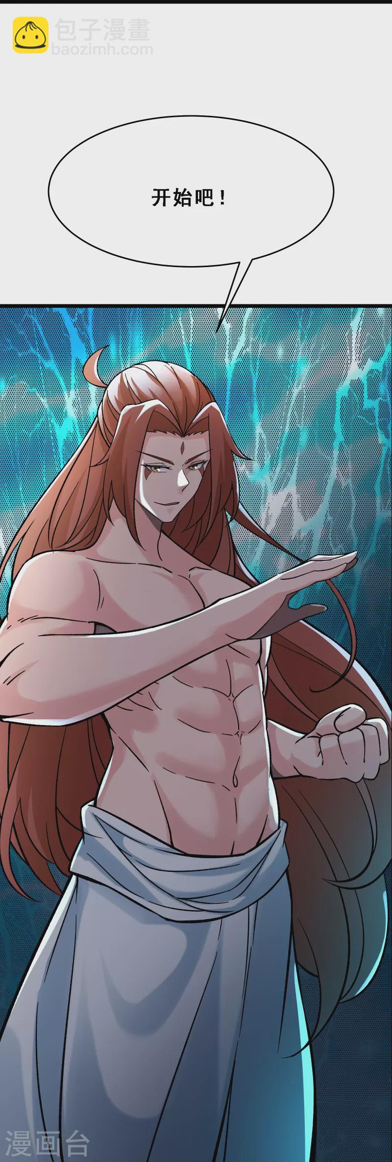 徒弟都是女魔頭 - 第67話 你們三個陪我練練！ - 1