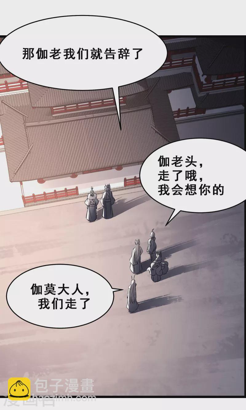 徒弟都是女魔頭 - 第69話 隱秘之地不隱秘！ - 4